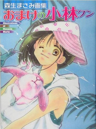 Illustrations of Masami Mori - Morio Masami mandorama 01