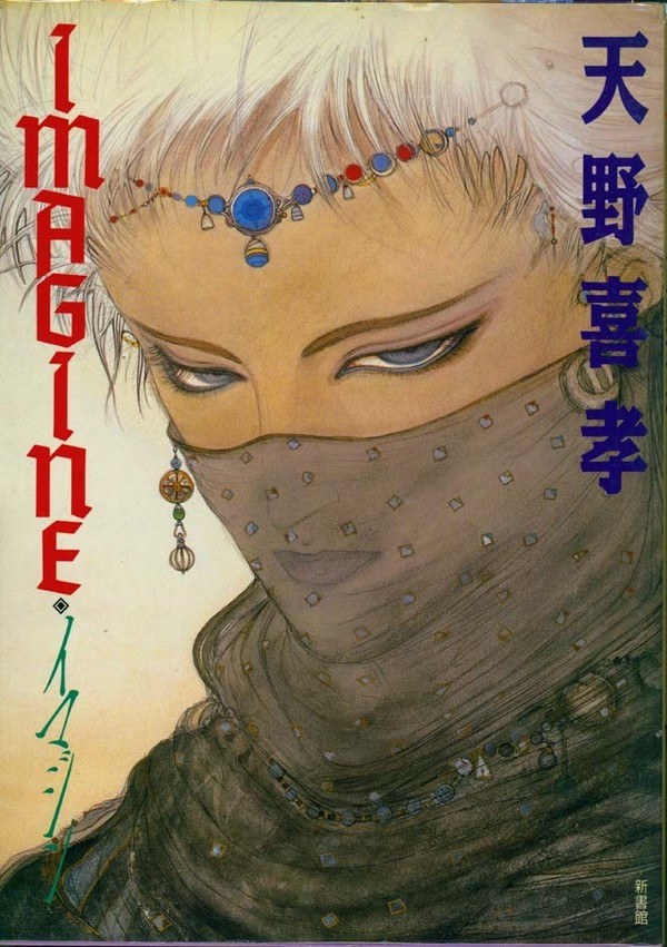 Imagine - Amano Yoshitaka mandorama 01