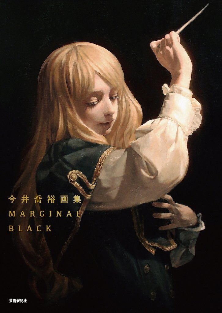 Imai Takahiro Gashuu MARGINAL BLACK mandorama 03
