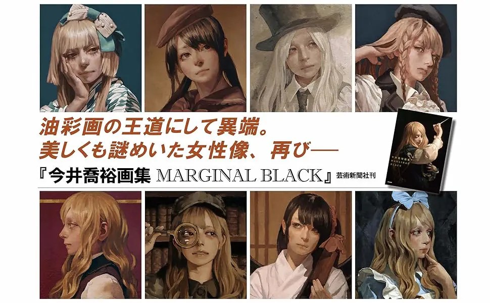 Imai Takahiro Gashuu MARGINAL BLACK mandorama 04