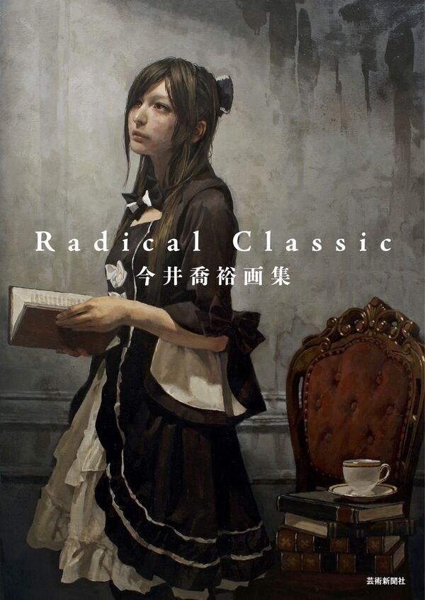Imai Takahiro Gashuu Radical Classic mandorama 01