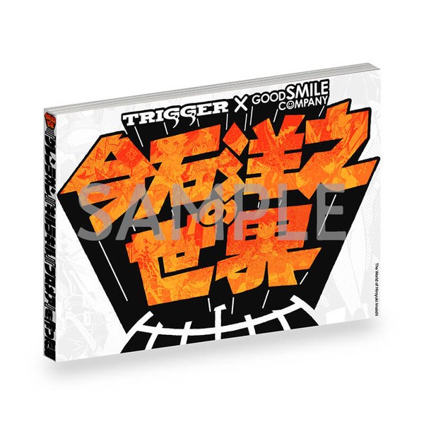 Imaishi Hiroyuki no Sekai Ten Koushiki Zuroku mandorama 02