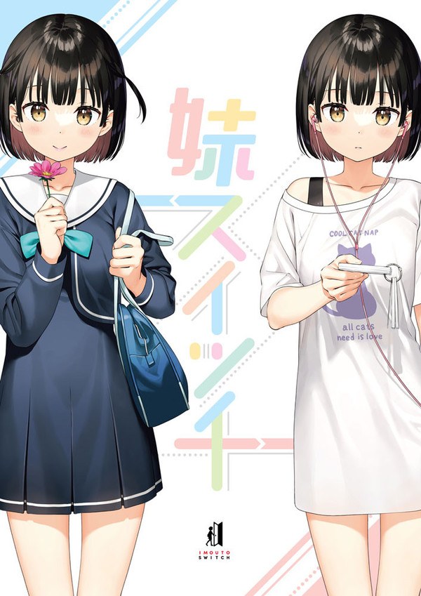 Imouto Switch mandorama 01
