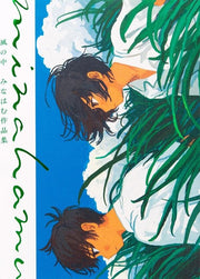 In the Wind The Art of minahamu mandorama 01