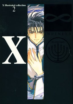 Infinity - Illustrated Collection 2 - Clamp mandorama 01