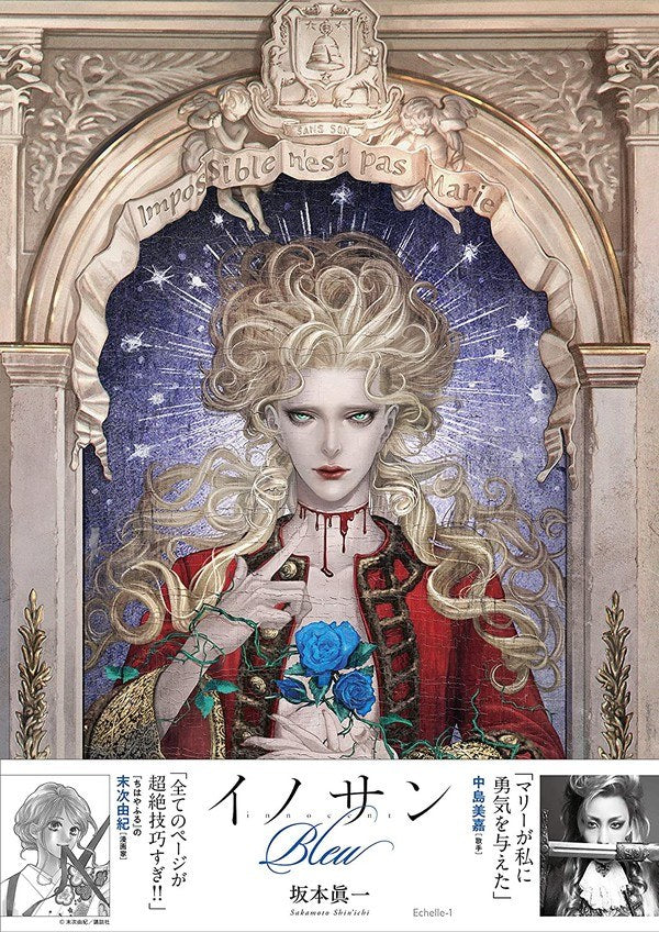 Innocent Bleu - Sakamoto Shinichi mandorama 01