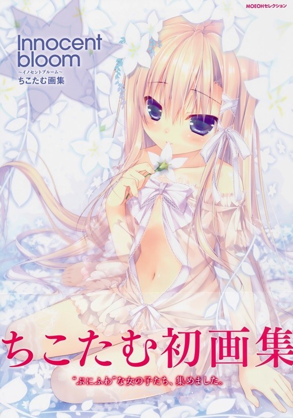 Innocent Bloom Chikotamu Gashu mandorama 01