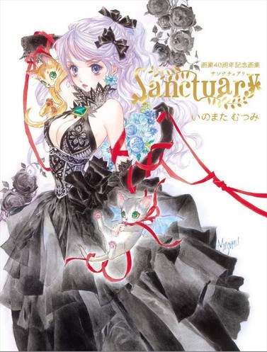 Inomata Mutsumi 40th Anniversary Art Book Sanctuary mandorama 02