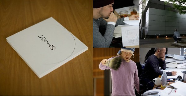 Inoue Takehiko Saigo no Manga-ten Zuroku - Inoue no - Mikazuki-hen mandorama 02