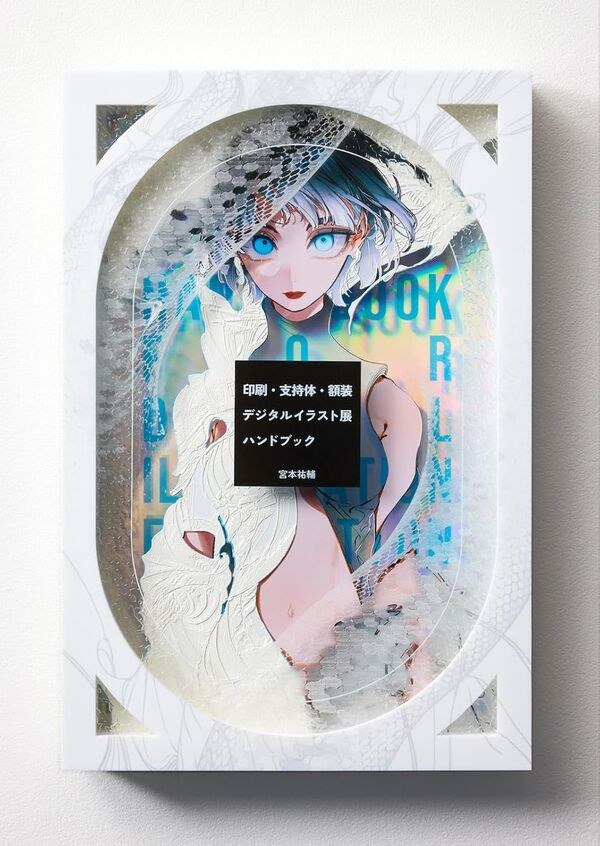Insatsu . Shiji-Tai . Gakusou Digital Illust Ten Handbook mandorama 02
