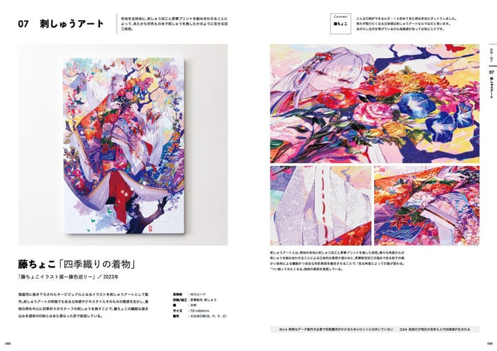 Insatsu . Shiji-Tai . Gakusou Digital Illust Ten Handbook mandorama 03