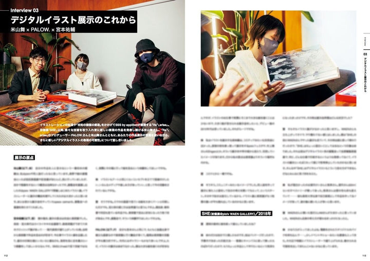 Insatsu . Shiji-Tai . Gakusou Digital Illust Ten Handbook mandorama 04