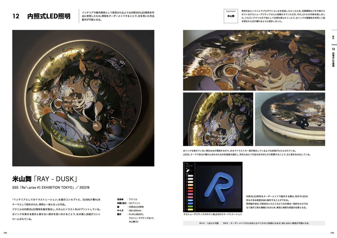 Insatsu . Shiji-Tai . Gakusou Digital Illust Ten Handbook mandorama 05
