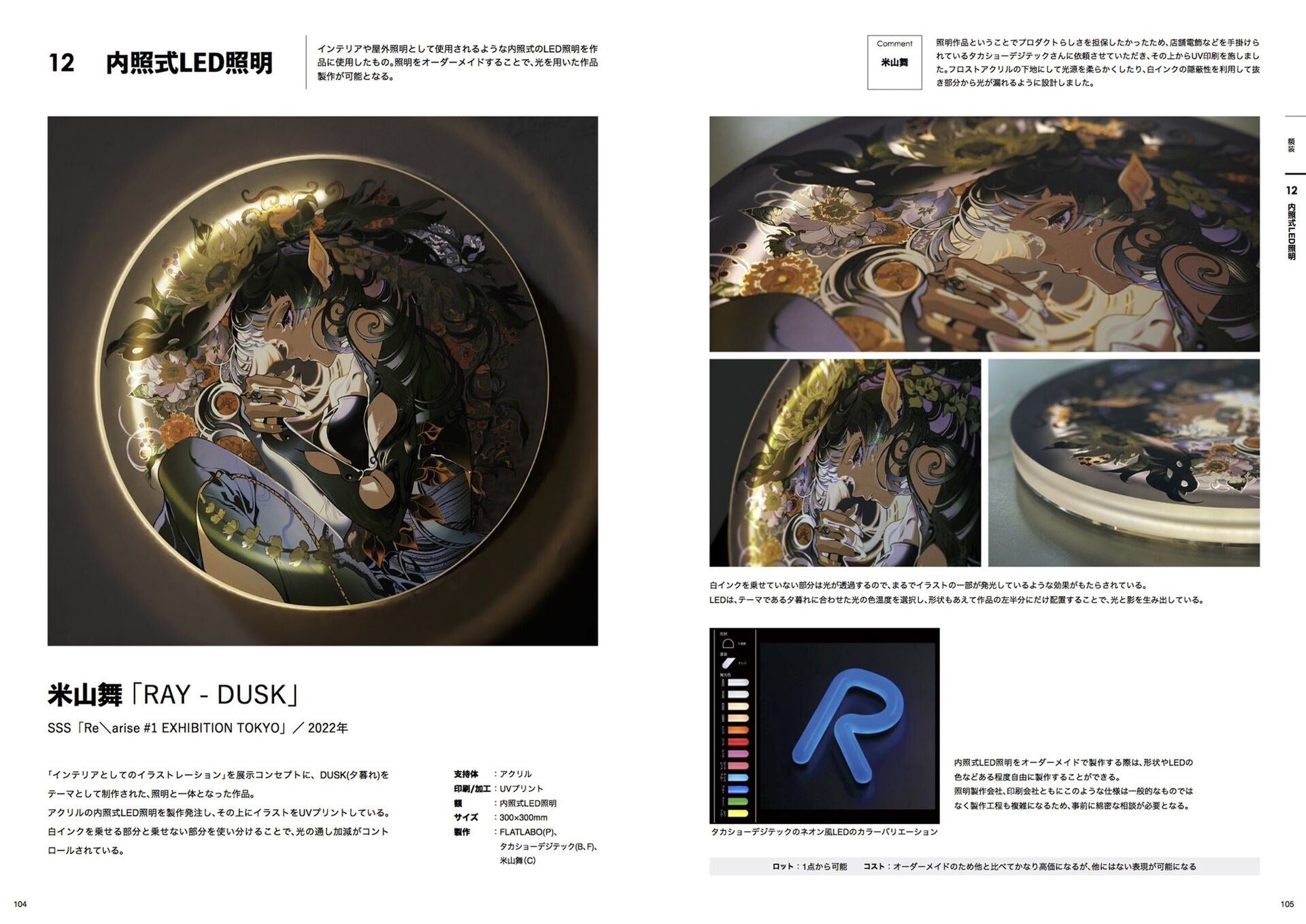 Insatsu . Shiji-Tai . Gakusou Digital Illust Ten Handbook mandorama 05