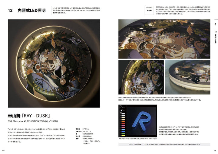 Insatsu . Shiji-Tai . Gakusou Digital Illust Ten Handbook mandorama 05
