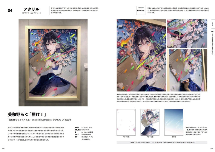 Insatsu . Shiji-Tai . Gakusou Digital Illust Ten Handbook mandorama 06