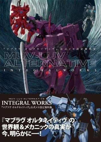 Integral Works mandorama 02