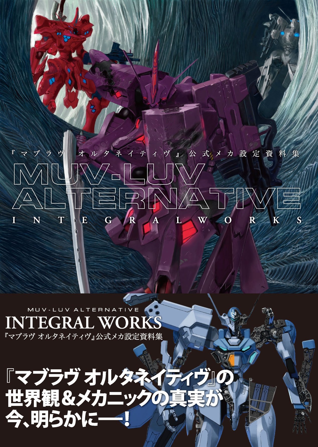 Integral Works mandorama 03