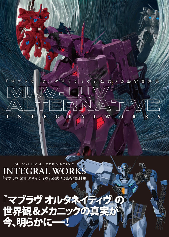 Integral Works mandorama 03