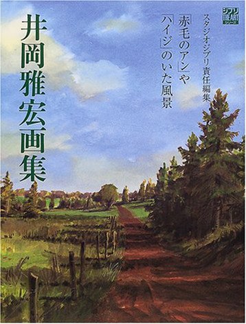 Ioka Masahiro Art Book mandorama 02