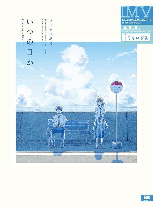 Itsu no Hi ka Itsuka Sakuhin-shuu Illustration Making & Visual Book mandorama 01