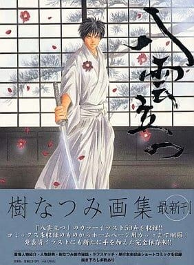 Itsuki Natsumi Gashuu - Yakumo Tatsu mandorama 02