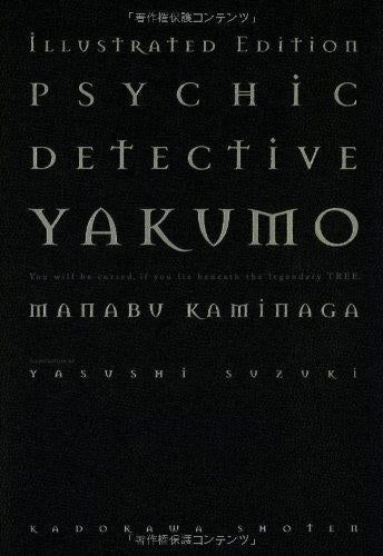 Itsuwaki no Ki mandorama 01