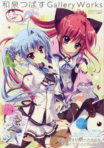 Izumi Tsubasu Gallery Works mandorama 01