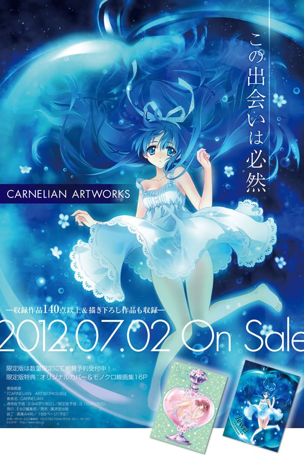 Jewel - Carnelian Artworks mandorama 05