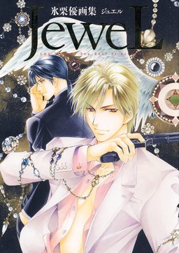 Jewel - Higuri You mandorama 02
