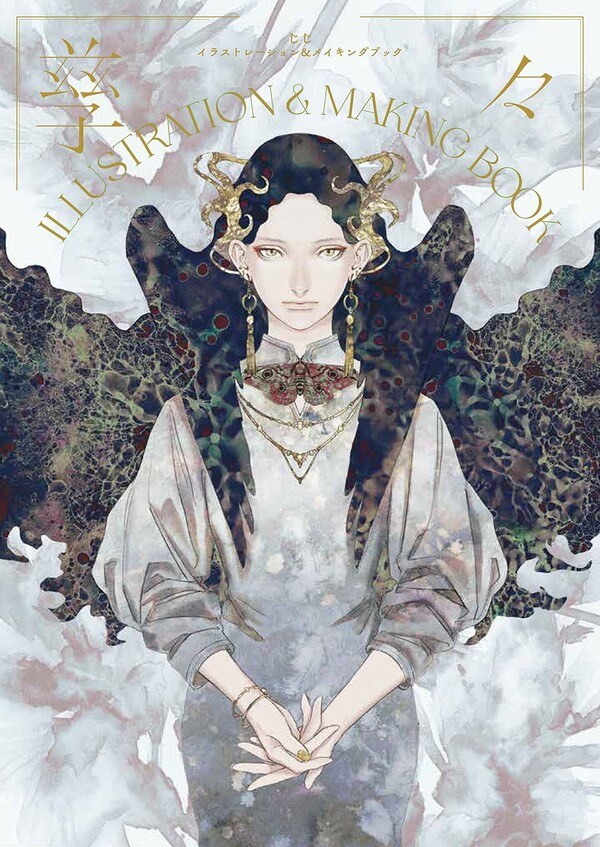 Jiji ILLUSTRATION & MAKING BOOK mandorama 01