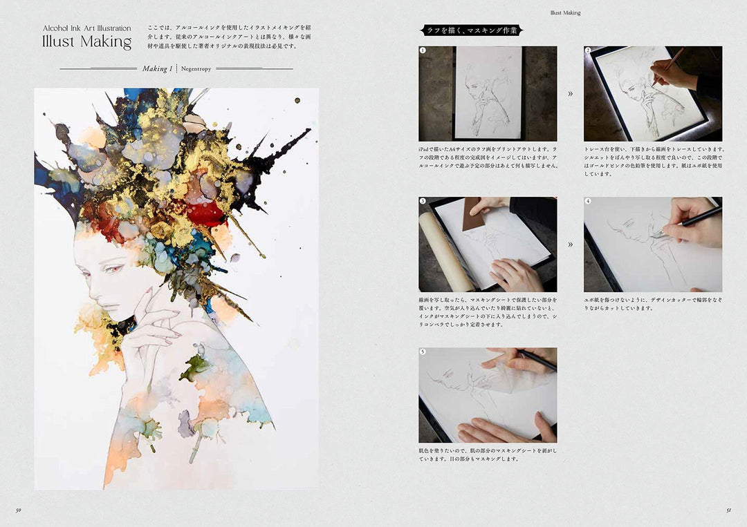 Jiji ILLUSTRATION & MAKING BOOK mandorama 03