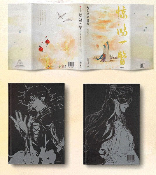 Jing Hong Yi Pie Comics Art Illustration Collection - STARember mandorama 03