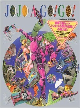 Jojo A-Go! Go! - Araki Hirohiko mandorama 02