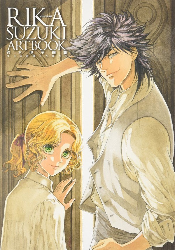 Joo to Kaizoku to Tenshitachi - Suzuki Rika — Vol. 1 V01 mandorama 01