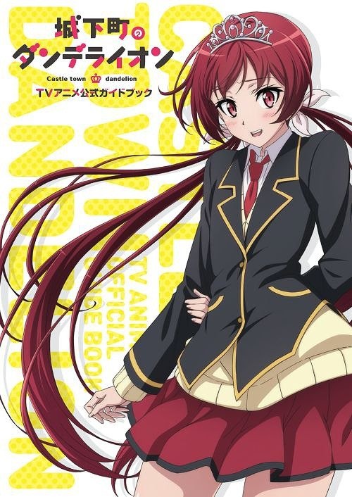 Joukamachi no Dandelion - Anime Official Guide Book - Art Book (Houbunsha) mandorama 02