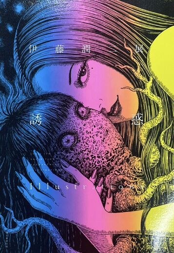 Junji Ito Exhibition Enchantment Illustrations mandorama 01