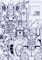 Junya Ishigaki Works ROBO no Ishi - Ishigaki Junya mandorama 01