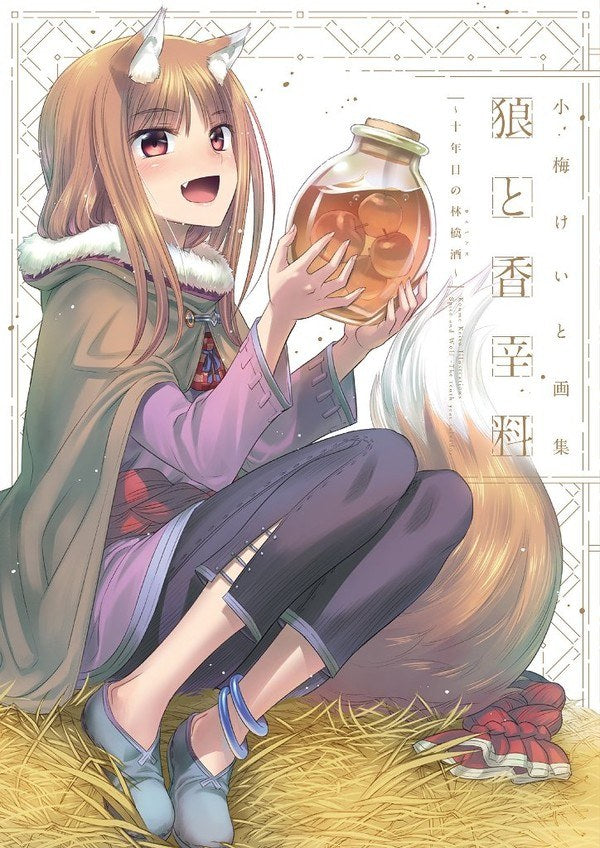 - Jyunenme no Ringo Shu - - Koume Keito mandorama 02