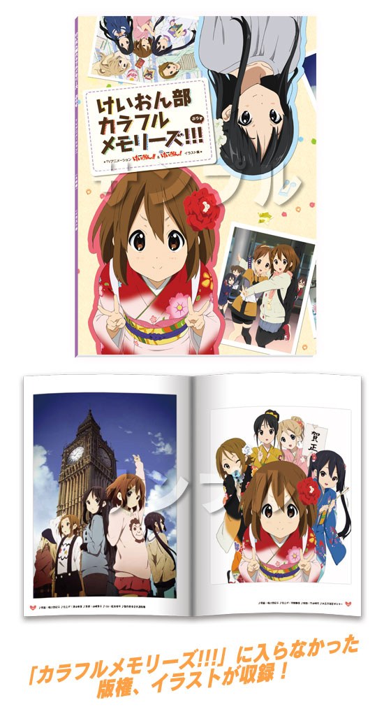 K-ON Club Colourful Memories!!! Plus — Vol. 4 V04 mandorama 03