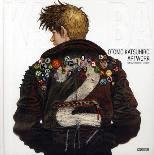 KABA2 - Otomo Katsuhiro mandorama 02