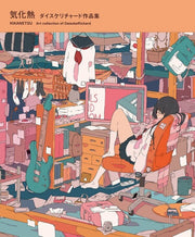 KIKANETSU - DaisukeRichard mandorama 01