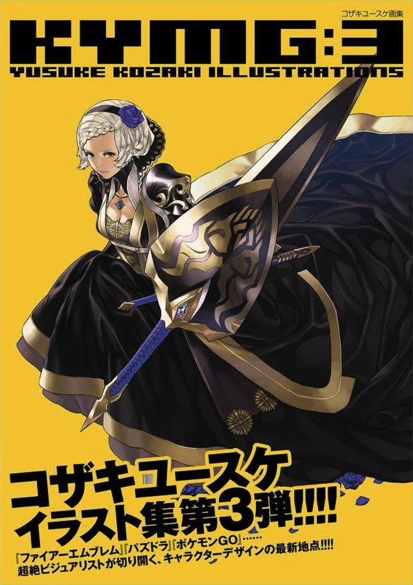 KYMG3 - Yusuke Kozaki Illustrations - Kozaki Yuusuke mandorama 01