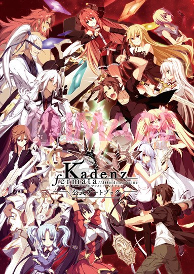 Kadenz fermataAkkordfortissimo - Art Book (Hifumi Shobou) mandorama 01