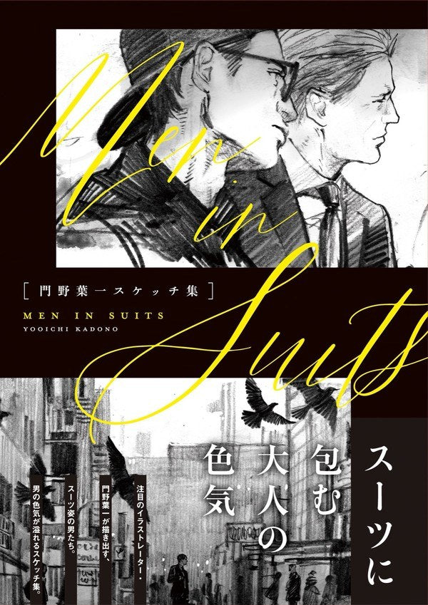 Kadono Yooichi - Men in Suits - Art Book (Shinshokan) mandorama 01