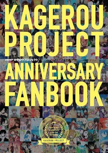 Kagerou Project Anniversary Fanbook mandorama 01
