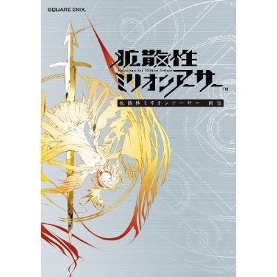 Kaku-San-Sei Million Arthur - Art Book - 1 (Square Enix) — Vol. 1 V01 mandorama 01