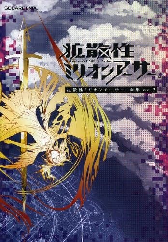 Kaku-San-Sei Million Arthur - Art Book - 2 (Square Enix) — Vol. 2 V02 mandorama 02