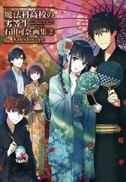 Kaleidoscope - Ishida Kana — Vol. 2 V02 mandorama 01