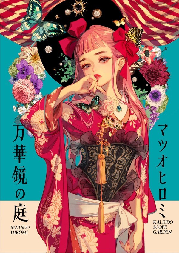 Kaleidoscope Garden - Matsuo Hiromi mandorama 02